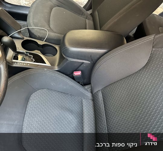 מושבי רכב כהים עם כתמים קלים לניקוי